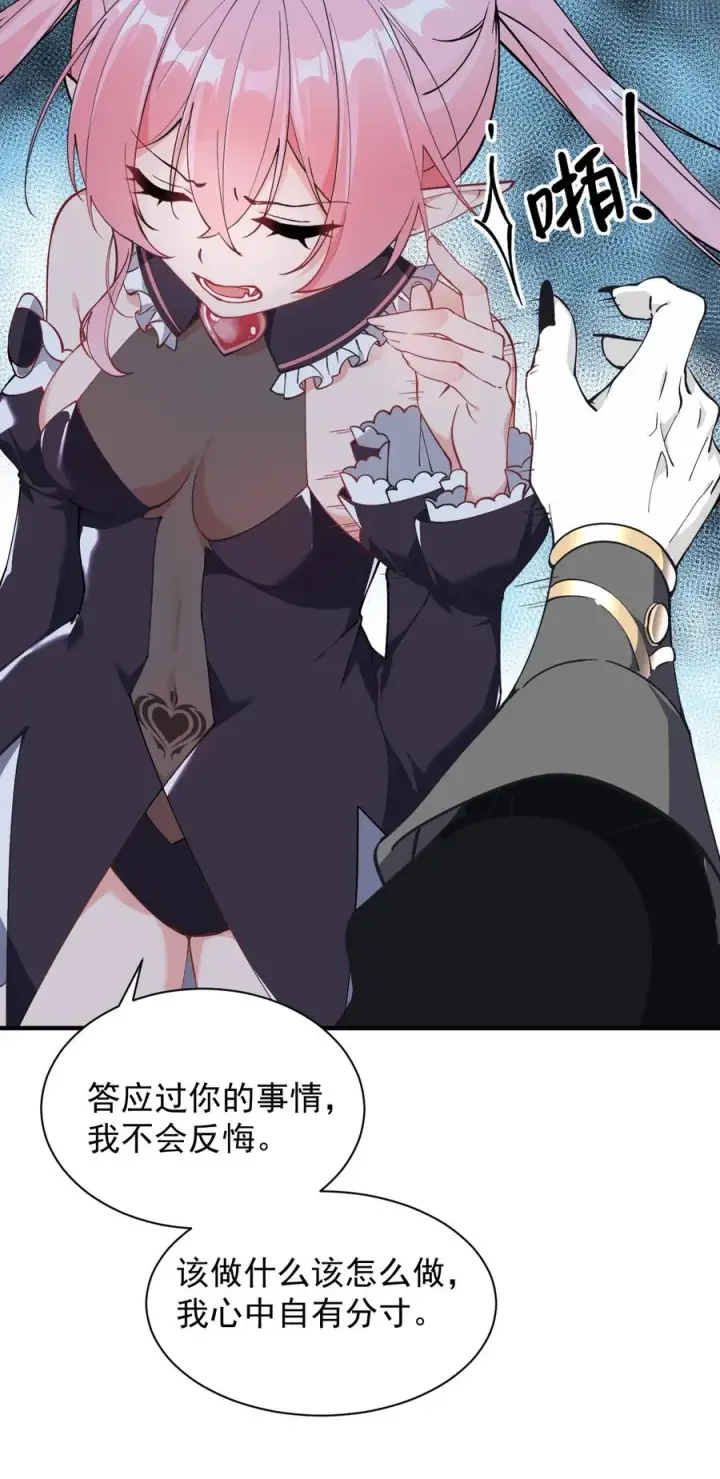 漫画《天生媚骨的我被病娇徒儿盯上了》008 让我来教师父,女孩子的洗澡方式吧第14张图