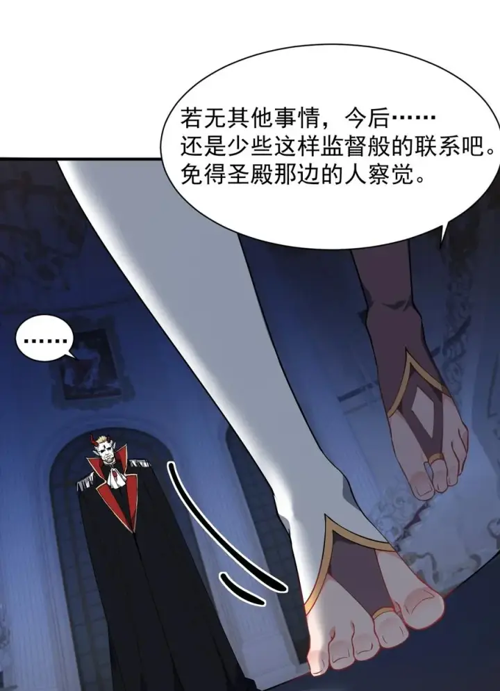 漫画《天生媚骨的我被病娇徒儿盯上了》008 让我来教师父,女孩子的洗澡方式吧第15张图