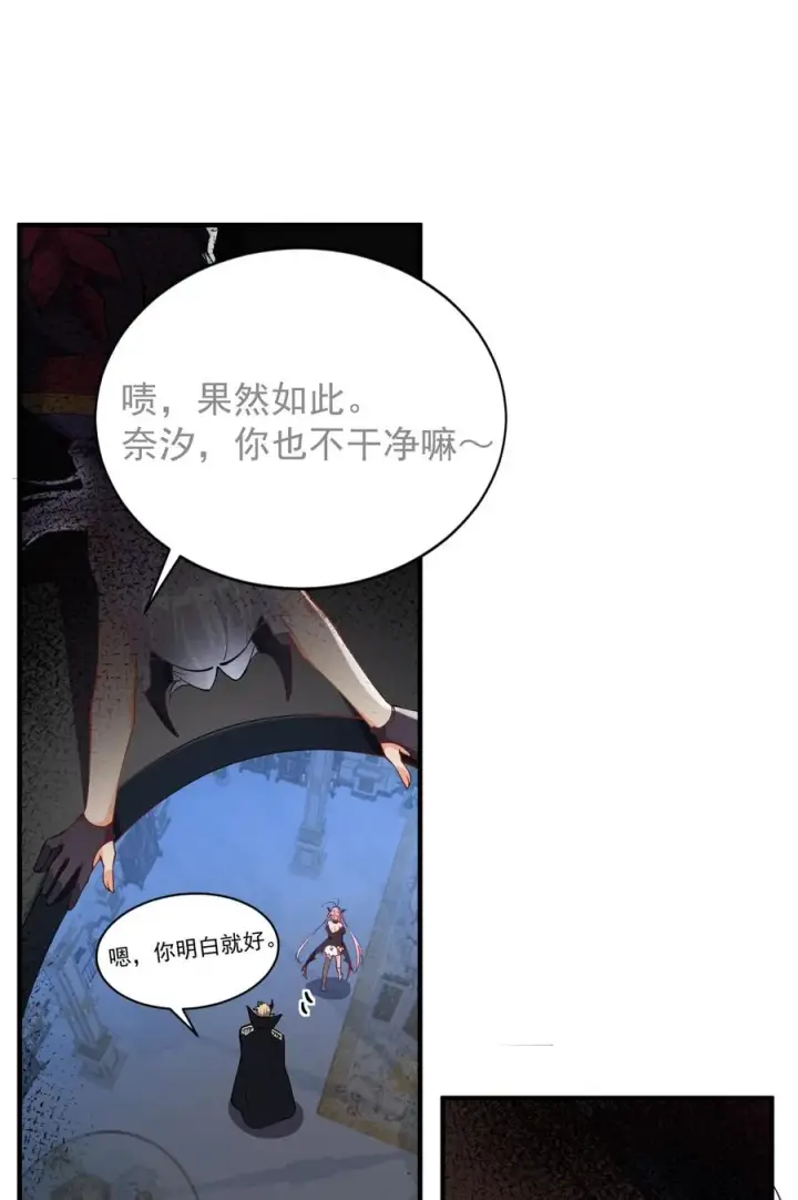 漫画《天生媚骨的我被病娇徒儿盯上了》008 让我来教师父,女孩子的洗澡方式吧第17张图
