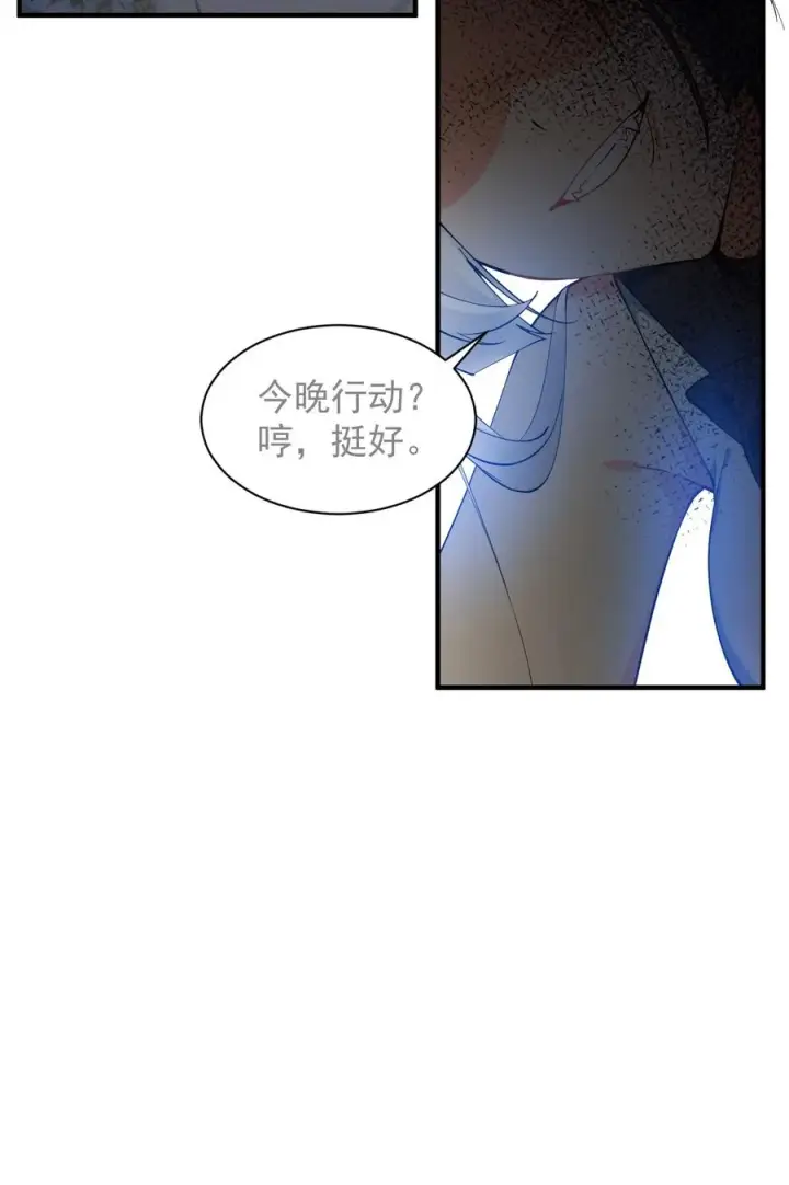 漫画《天生媚骨的我被病娇徒儿盯上了》008 让我来教师父,女孩子的洗澡方式吧第18张图