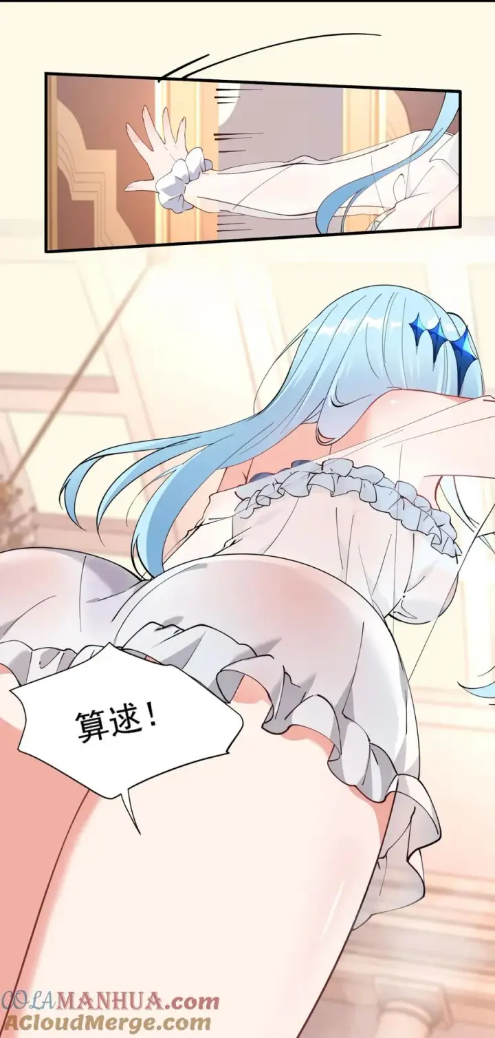漫画《天生媚骨的我被病娇徒儿盯上了》008 让我来教师父,女孩子的洗澡方式吧第25张图