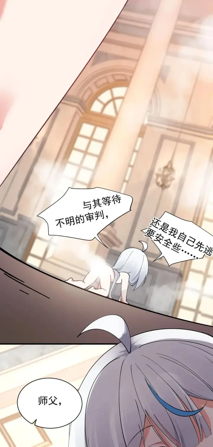 漫画《天生媚骨的我被病娇徒儿盯上了》008 让我来教师父,女孩子的洗澡方式吧第26张图
