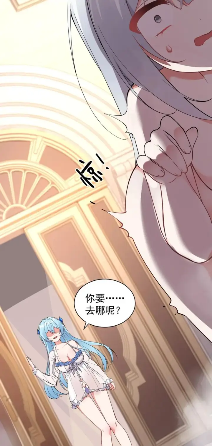 漫画《天生媚骨的我被病娇徒儿盯上了》008 让我来教师父,女孩子的洗澡方式吧第27张图