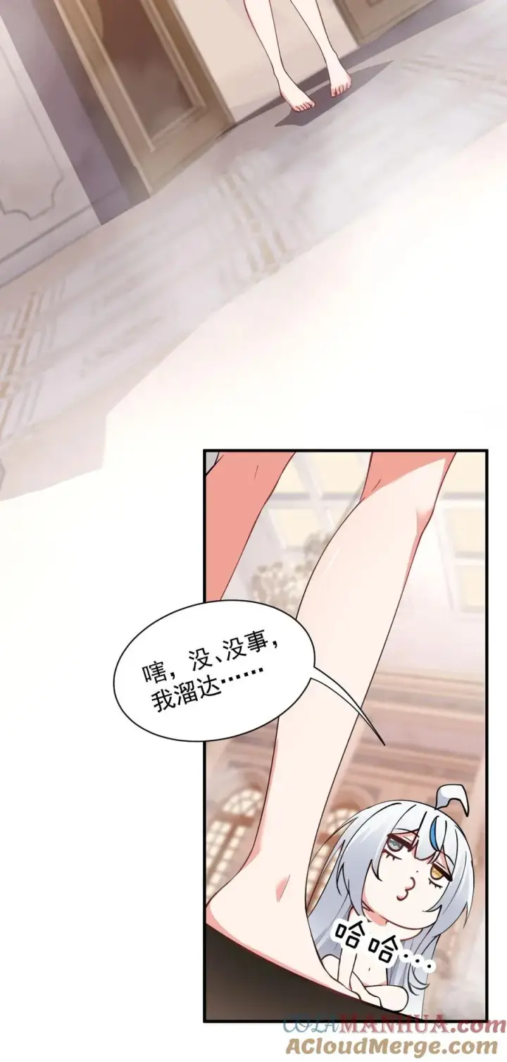漫画《天生媚骨的我被病娇徒儿盯上了》008 让我来教师父,女孩子的洗澡方式吧第28张图