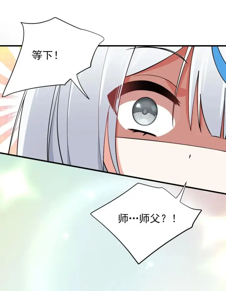 漫画《天生媚骨的我被病娇徒儿盯上了》008 让我来教师父,女孩子的洗澡方式吧第29张图
