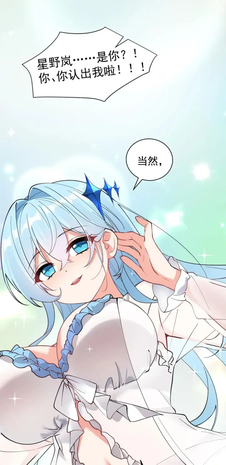 漫画《天生媚骨的我被病娇徒儿盯上了》008 让我来教师父,女孩子的洗澡方式吧第30张图