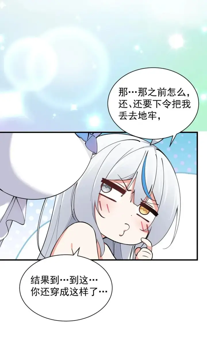 漫画《天生媚骨的我被病娇徒儿盯上了》008 让我来教师父,女孩子的洗澡方式吧第32张图