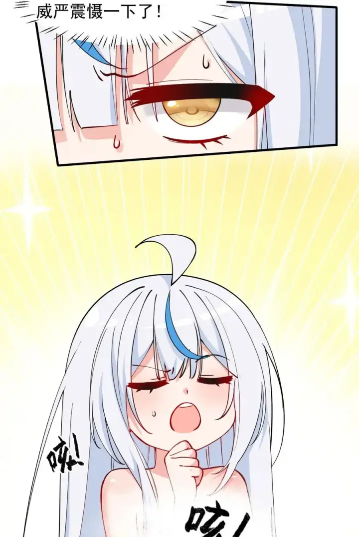 漫画《天生媚骨的我被病娇徒儿盯上了》008 让我来教师父,女孩子的洗澡方式吧第38张图
