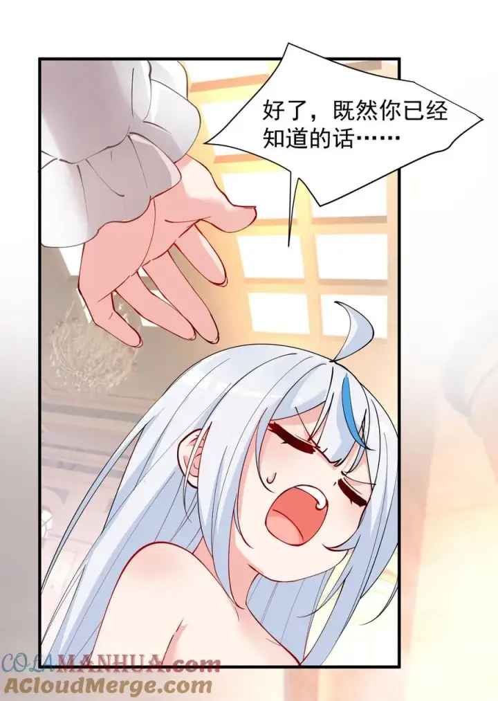 漫画《天生媚骨的我被病娇徒儿盯上了》008 让我来教师父,女孩子的洗澡方式吧第40张图