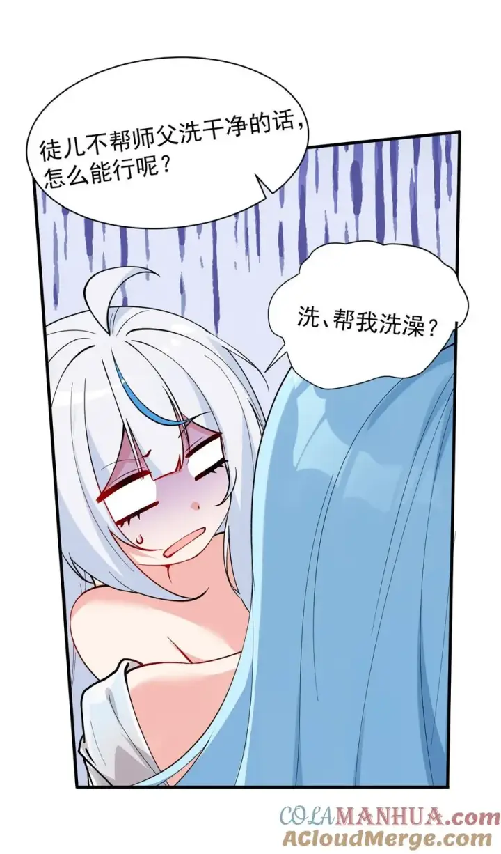 漫画《天生媚骨的我被病娇徒儿盯上了》008 让我来教师父,女孩子的洗澡方式吧第43张图