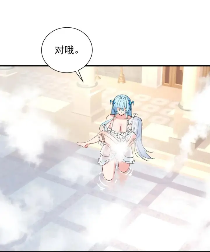 漫画《天生媚骨的我被病娇徒儿盯上了》008 让我来教师父,女孩子的洗澡方式吧第44张图
