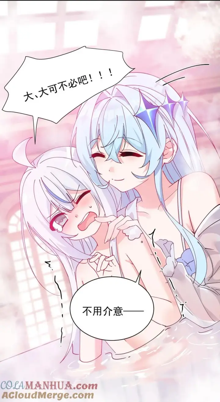 漫画《天生媚骨的我被病娇徒儿盯上了》008 让我来教师父,女孩子的洗澡方式吧第49张图