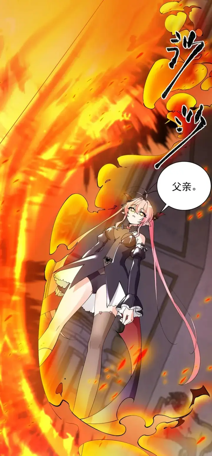 漫画《天生媚骨的我被病娇徒儿盯上了》008 让我来教师父,女孩子的洗澡方式吧第5张图