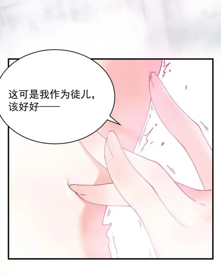 漫画《天生媚骨的我被病娇徒儿盯上了》008 让我来教师父,女孩子的洗澡方式吧第50张图