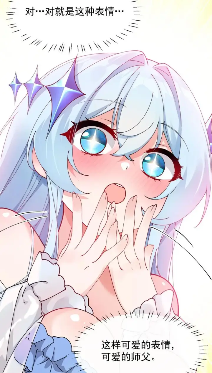 漫画《天生媚骨的我被病娇徒儿盯上了》008 让我来教师父,女孩子的洗澡方式吧第53张图