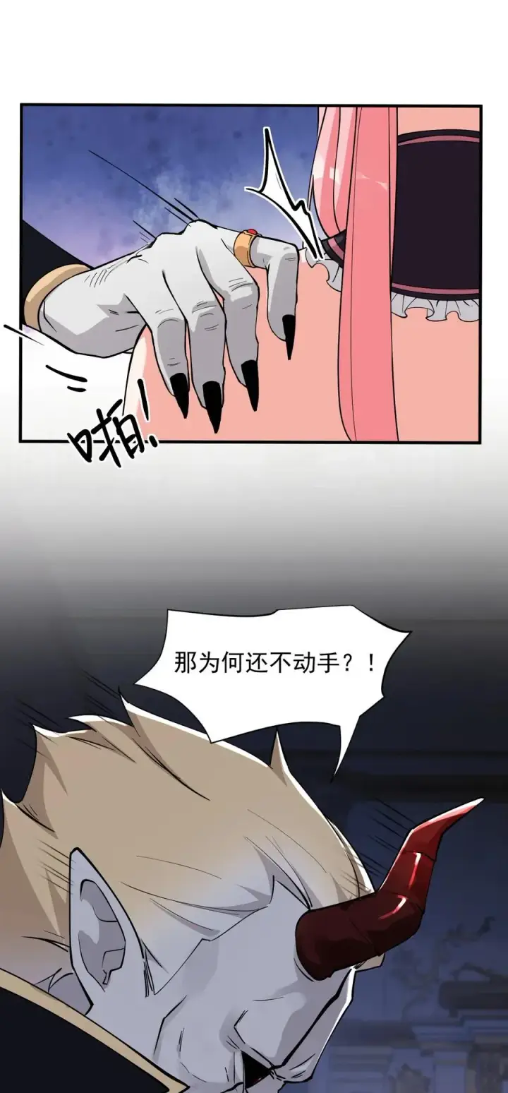 漫画《天生媚骨的我被病娇徒儿盯上了》008 让我来教师父,女孩子的洗澡方式吧第9张图