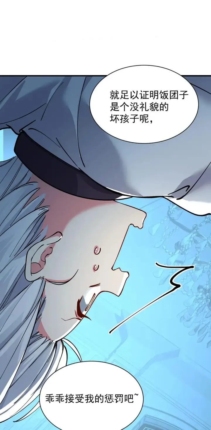 《天生媚骨的我被病娇徒儿盯上了》003.5 天生媚骨的完全体图15