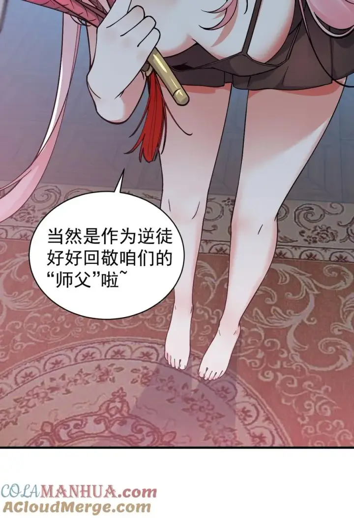 《天生媚骨的我被病娇徒儿盯上了》003.5 天生媚骨的完全体图19