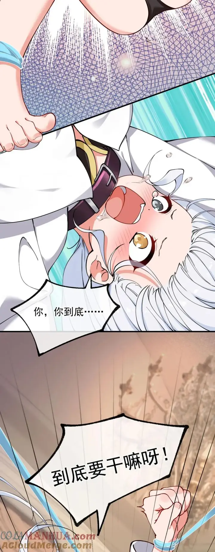 《天生媚骨的我被病娇徒儿盯上了》003.5 天生媚骨的完全体图25
