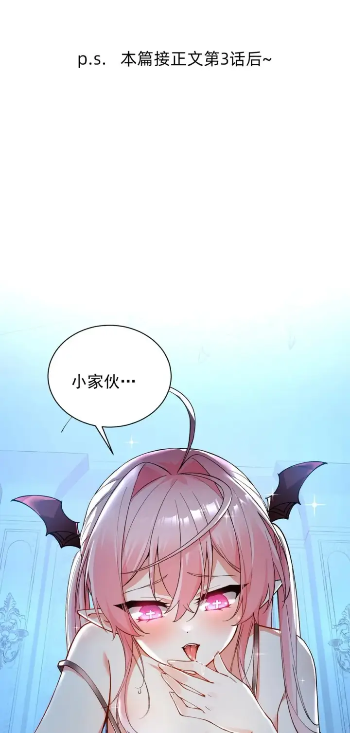 《天生媚骨的我被病娇徒儿盯上了》003.5 天生媚骨的完全体图3