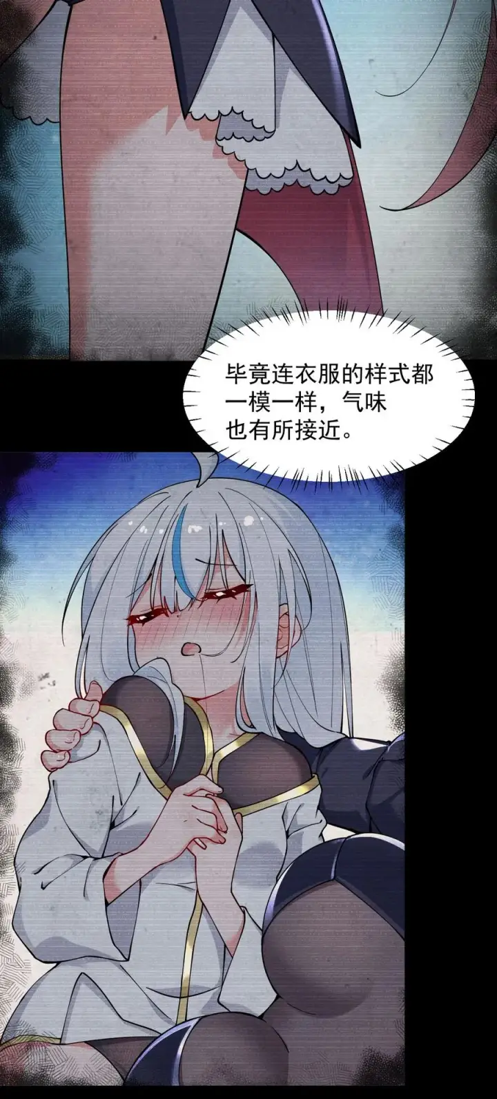 《天生媚骨的我被病娇徒儿盯上了》003.5 天生媚骨的完全体图30