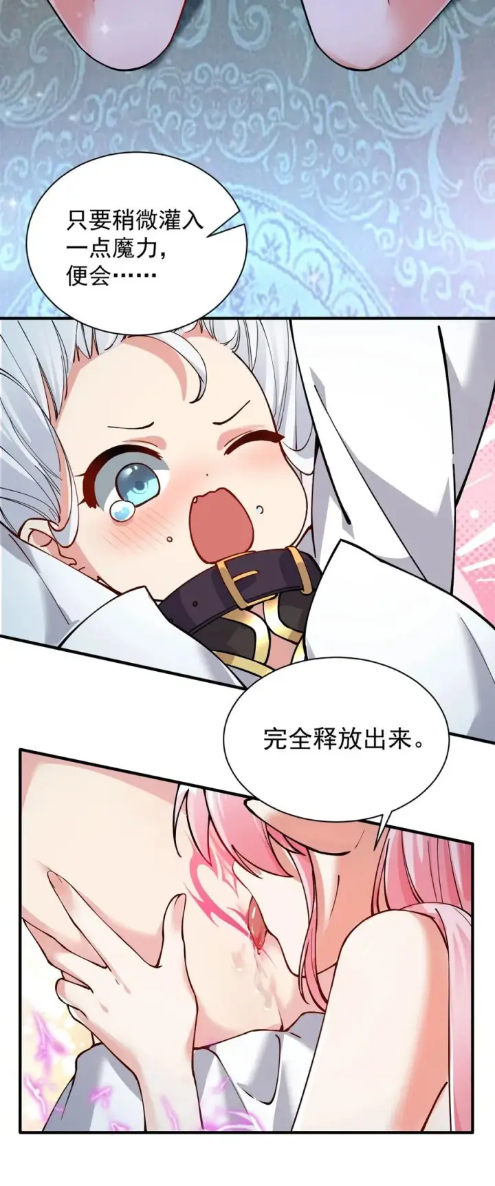 《天生媚骨的我被病娇徒儿盯上了》003.5 天生媚骨的完全体图33