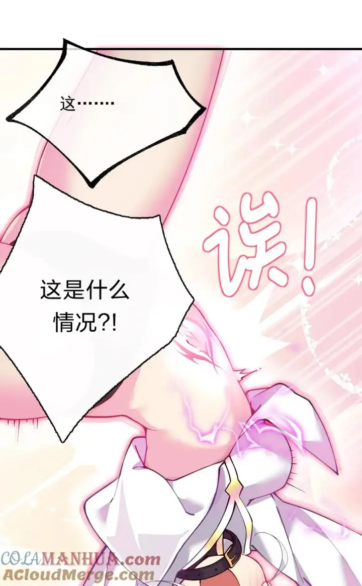《天生媚骨的我被病娇徒儿盯上了》003.5 天生媚骨的完全体图34