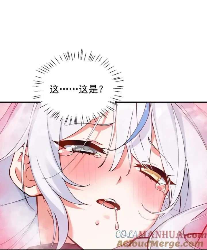《天生媚骨的我被病娇徒儿盯上了》003.5 天生媚骨的完全体图40