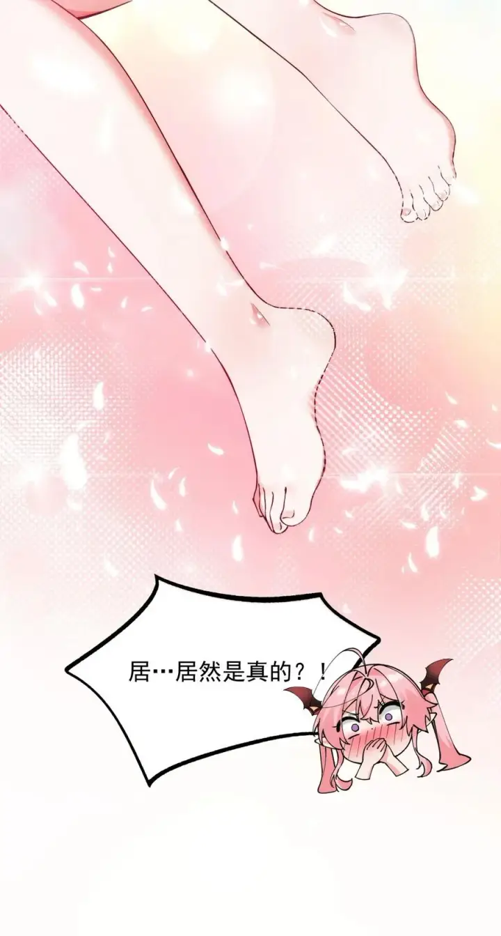 《天生媚骨的我被病娇徒儿盯上了》003.5 天生媚骨的完全体图42