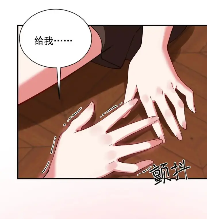 《天生媚骨的我被病娇徒儿盯上了》003.5 天生媚骨的完全体图44