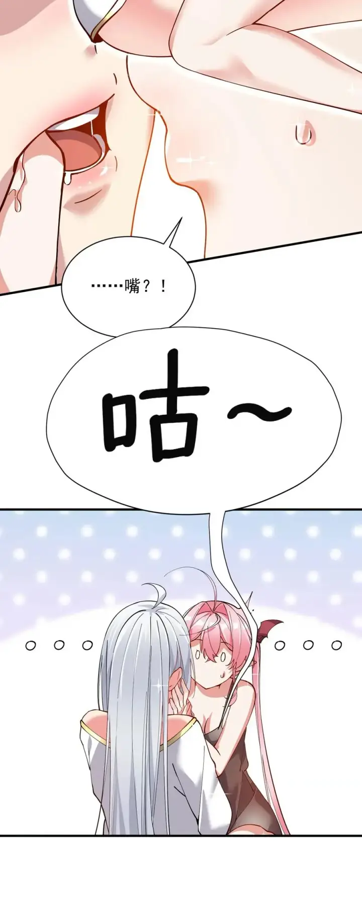 《天生媚骨的我被病娇徒儿盯上了》003.5 天生媚骨的完全体图54