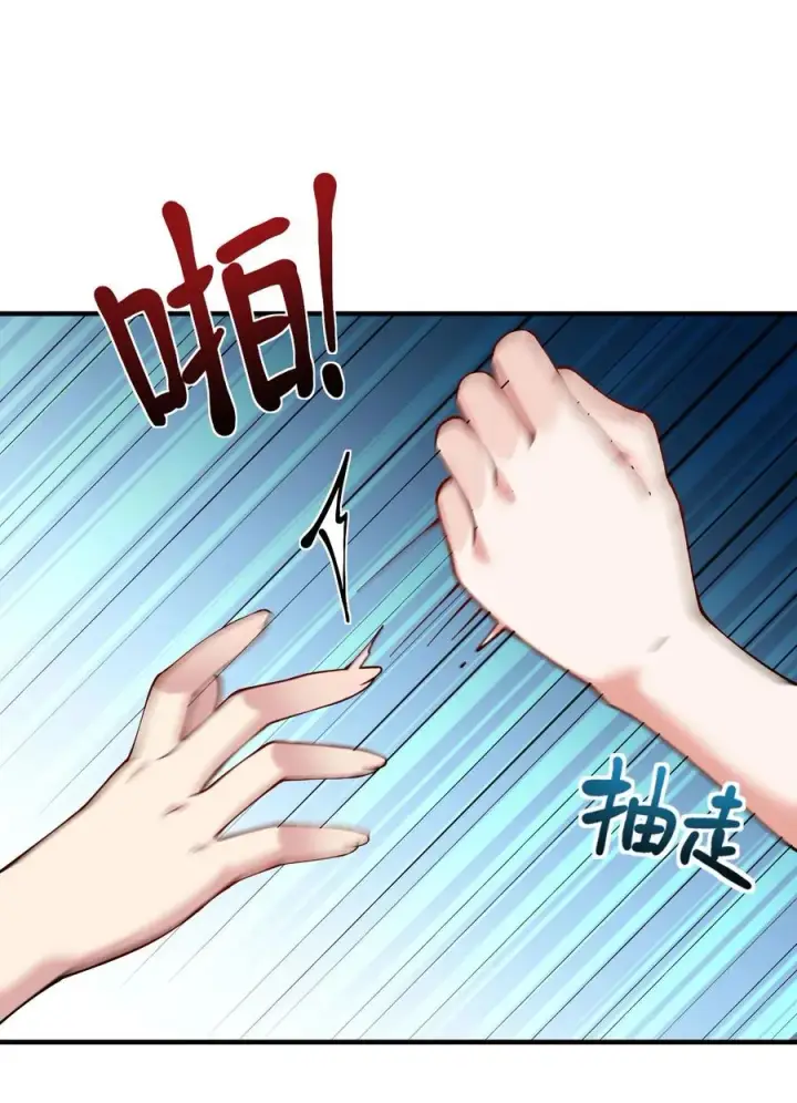 《天生媚骨的我被病娇徒儿盯上了》003.5 天生媚骨的完全体图56