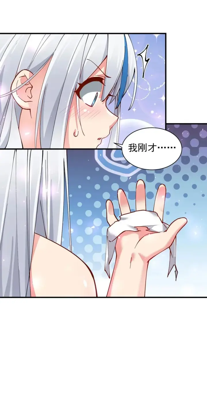 《天生媚骨的我被病娇徒儿盯上了》003.5 天生媚骨的完全体图60