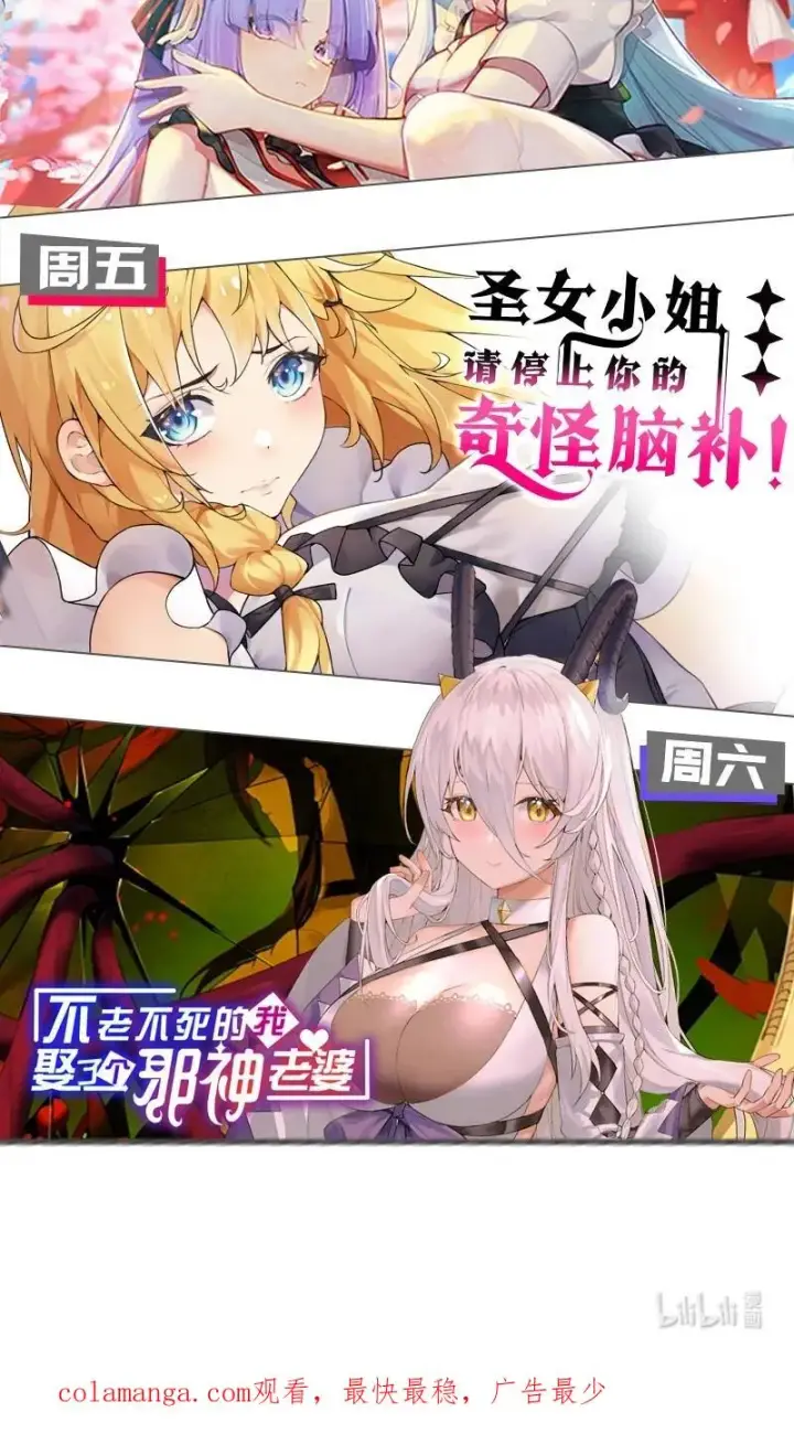 《天生媚骨的我被病娇徒儿盯上了》003.5 天生媚骨的完全体图63