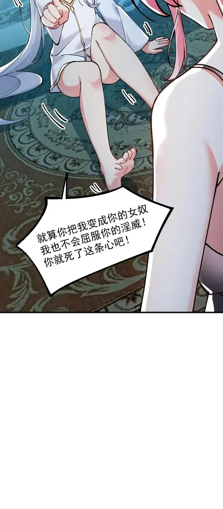 《天生媚骨的我被病娇徒儿盯上了》003.5 天生媚骨的完全体图8