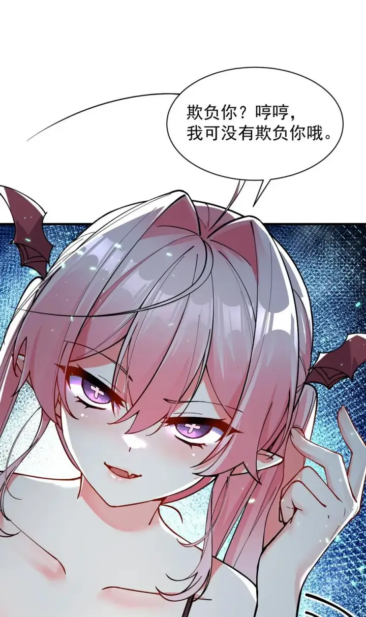 《天生媚骨的我被病娇徒儿盯上了》003.5 天生媚骨的完全体图9