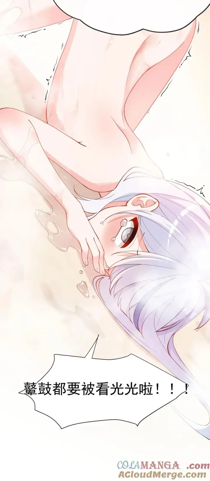 《天生媚骨的我被病娇徒儿盯上了》009 师徒共浴【内含福利抽奖】图13