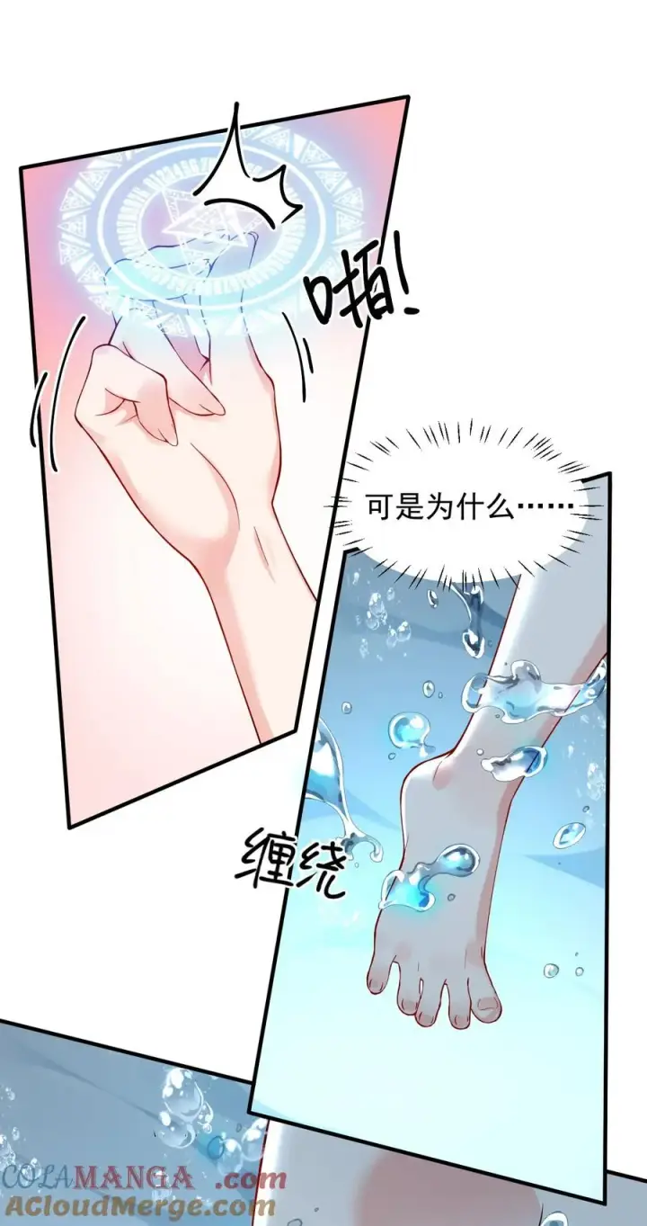 《天生媚骨的我被病娇徒儿盯上了》009 师徒共浴【内含福利抽奖】图16
