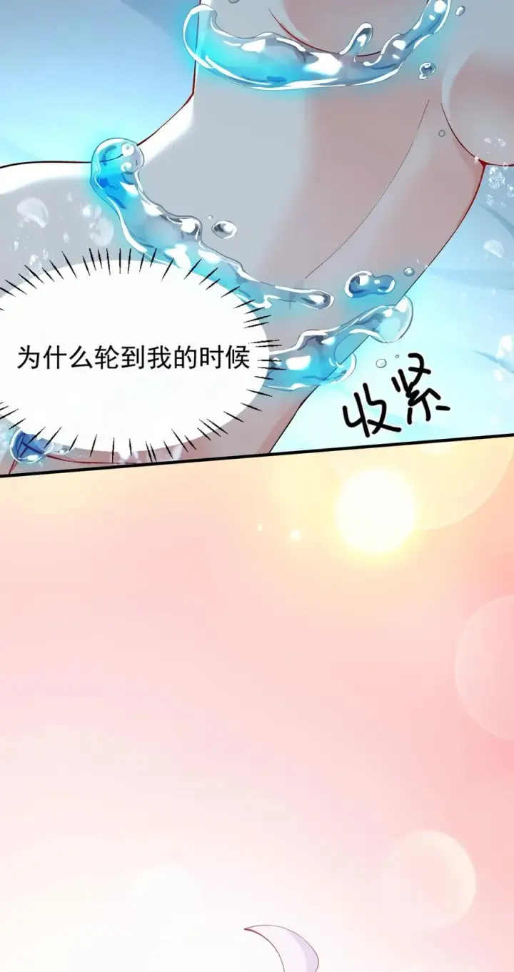 《天生媚骨的我被病娇徒儿盯上了》009 师徒共浴【内含福利抽奖】图17