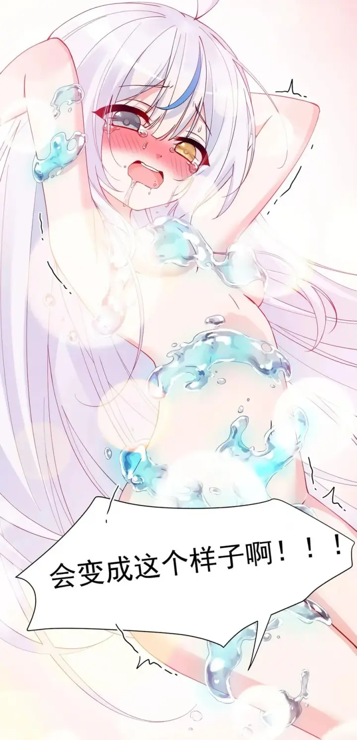 《天生媚骨的我被病娇徒儿盯上了》009 师徒共浴【内含福利抽奖】图18