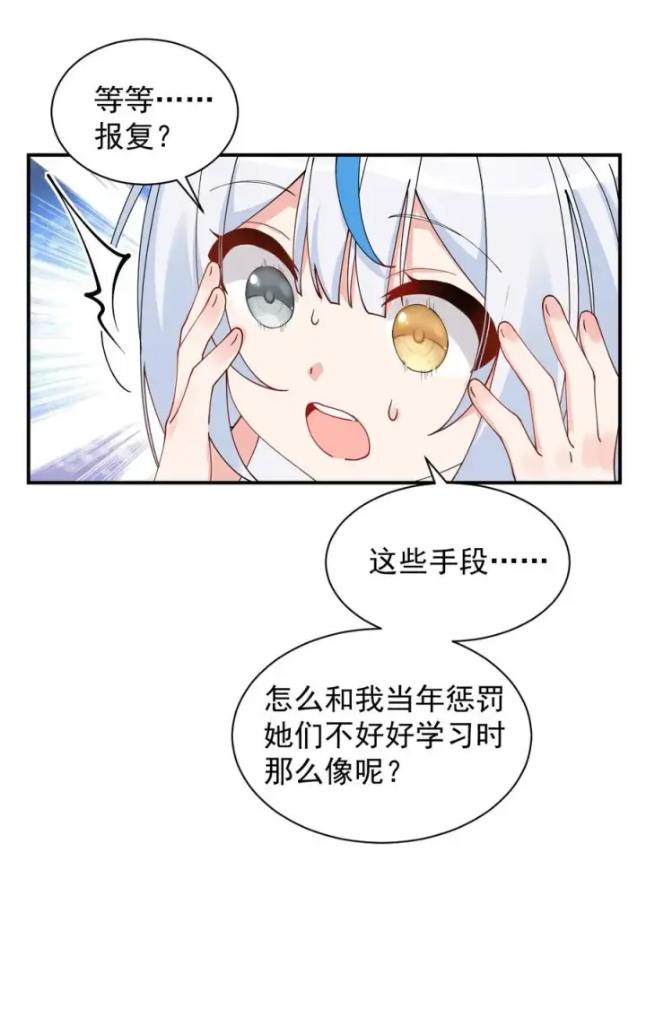 《天生媚骨的我被病娇徒儿盯上了》009 师徒共浴【内含福利抽奖】图27