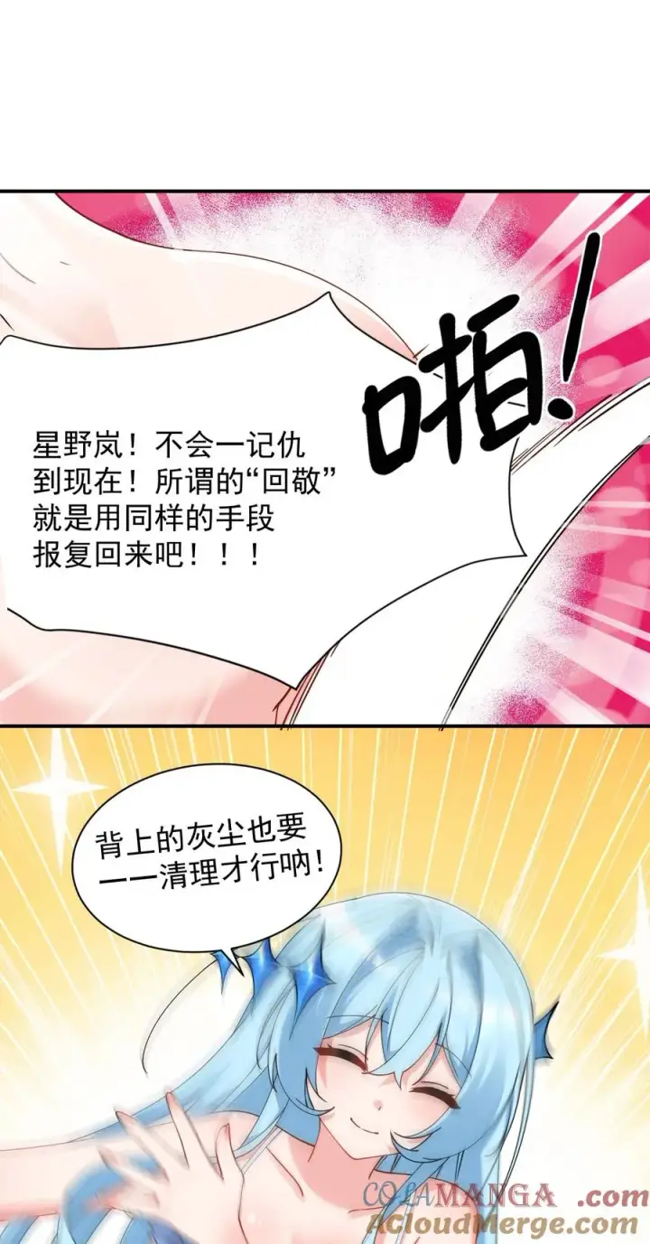 《天生媚骨的我被病娇徒儿盯上了》009 师徒共浴【内含福利抽奖】图28
