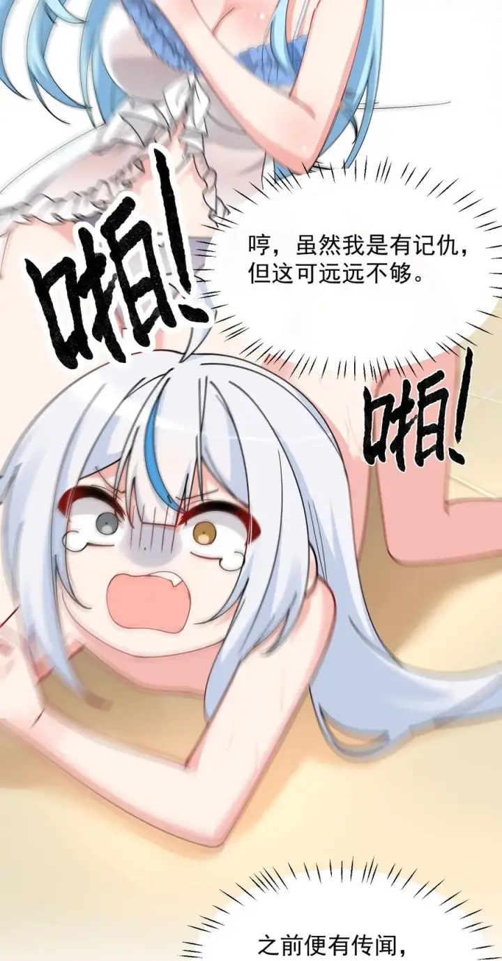 《天生媚骨的我被病娇徒儿盯上了》009 师徒共浴【内含福利抽奖】图29