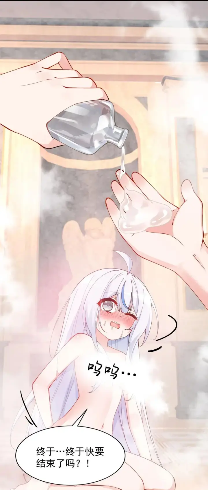 《天生媚骨的我被病娇徒儿盯上了》009 师徒共浴【内含福利抽奖】图33
