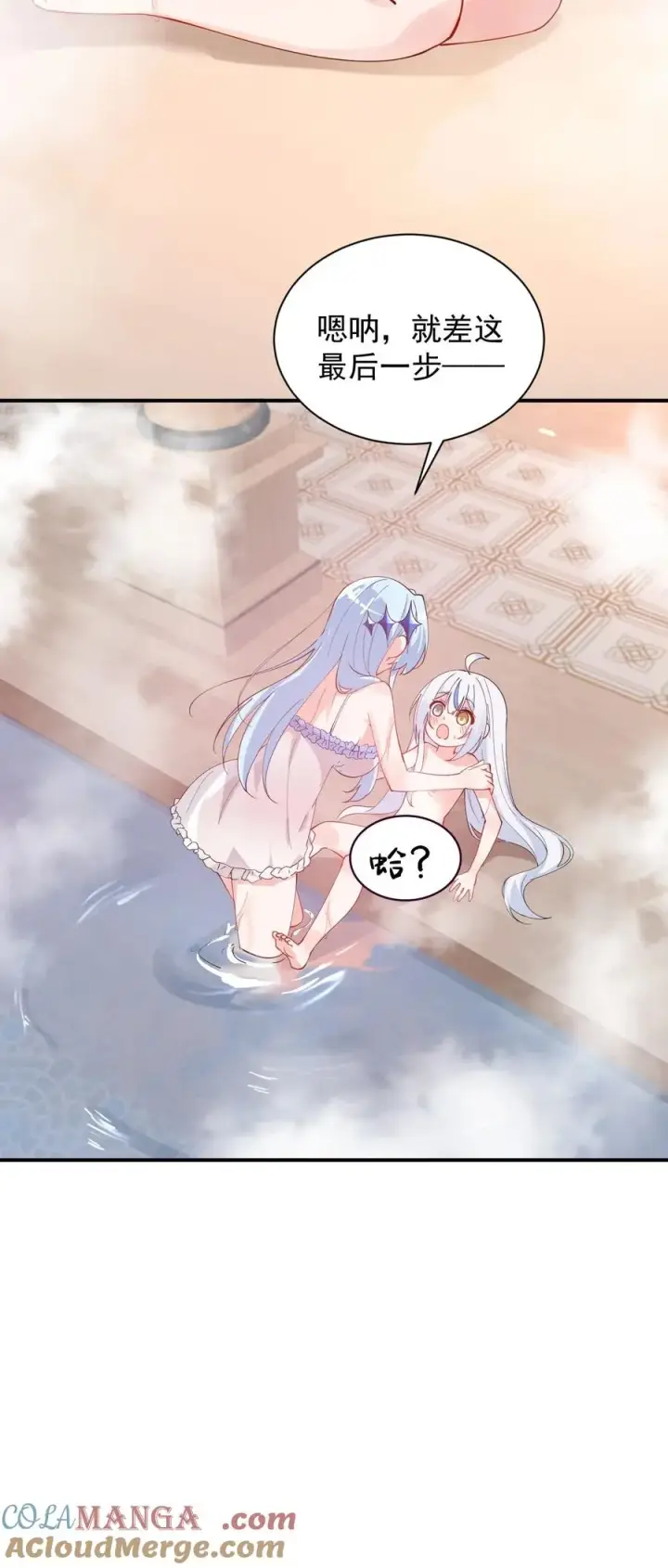 《天生媚骨的我被病娇徒儿盯上了》009 师徒共浴【内含福利抽奖】图34