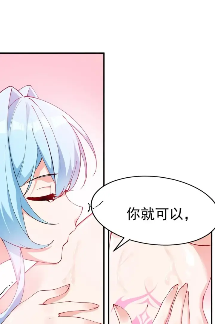《天生媚骨的我被病娇徒儿盯上了》009 师徒共浴【内含福利抽奖】图35