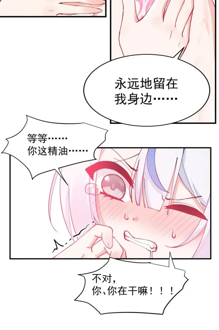 《天生媚骨的我被病娇徒儿盯上了》009 师徒共浴【内含福利抽奖】图36