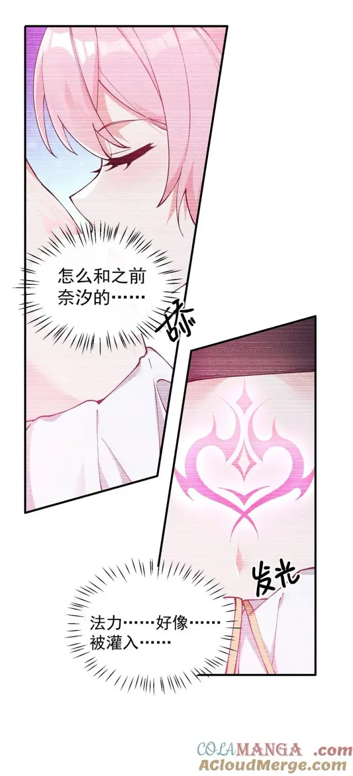 《天生媚骨的我被病娇徒儿盯上了》009 师徒共浴【内含福利抽奖】图37