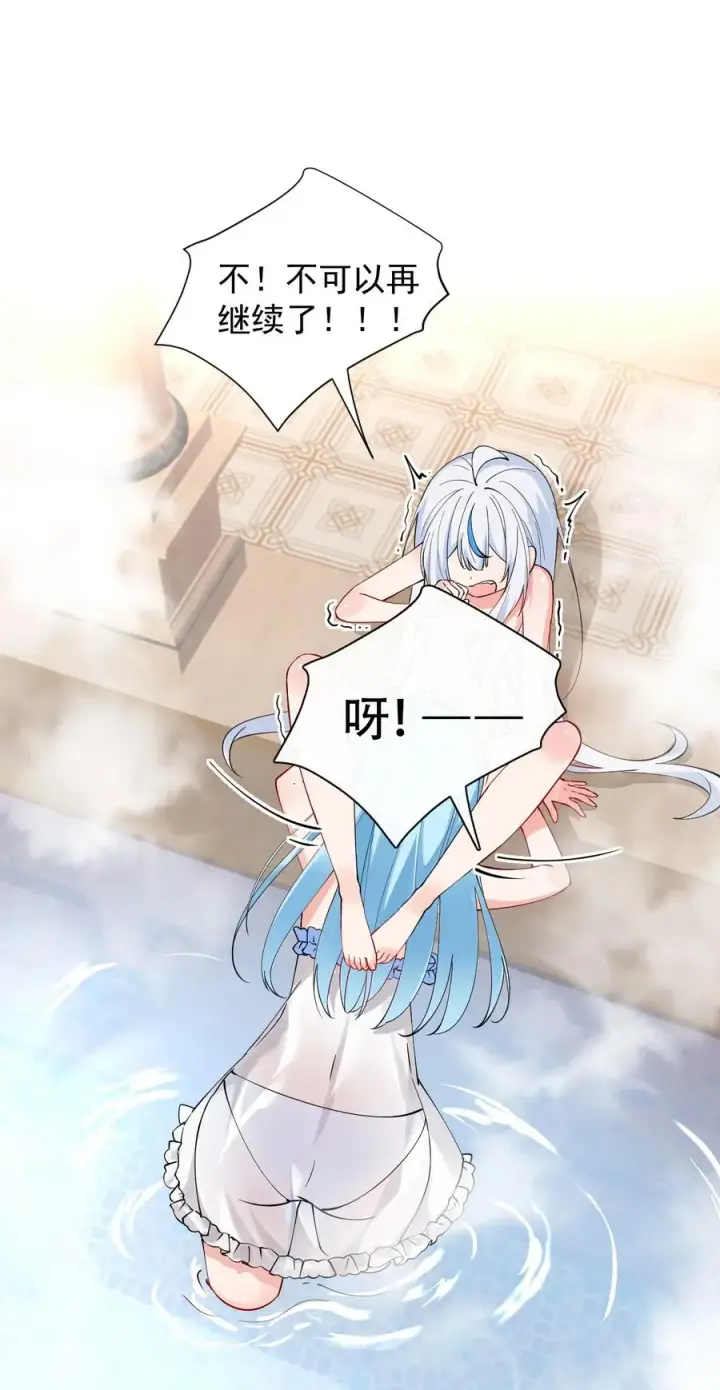 《天生媚骨的我被病娇徒儿盯上了》009 师徒共浴【内含福利抽奖】图38