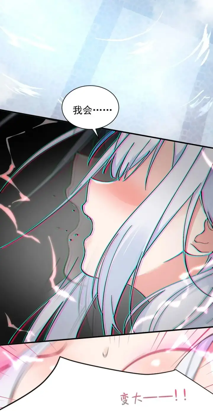 《天生媚骨的我被病娇徒儿盯上了》009 师徒共浴【内含福利抽奖】图39